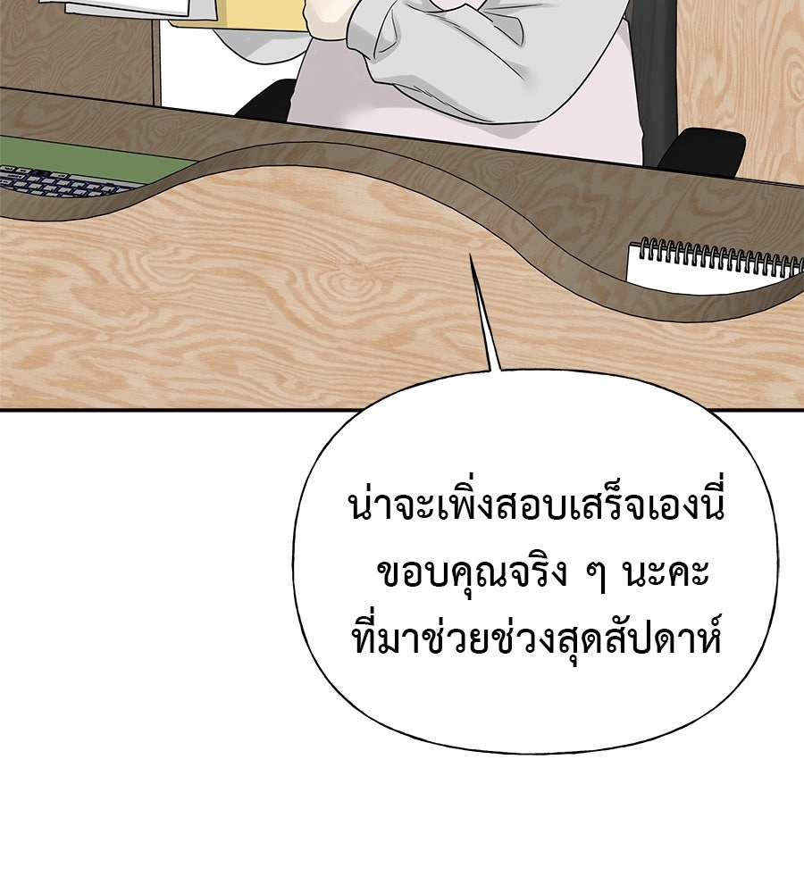 ผู้บุกรุกหัวใจ - หน้า 3