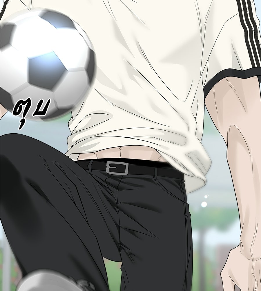 ผู้บุกรุกหัวใจ - หน้า 98