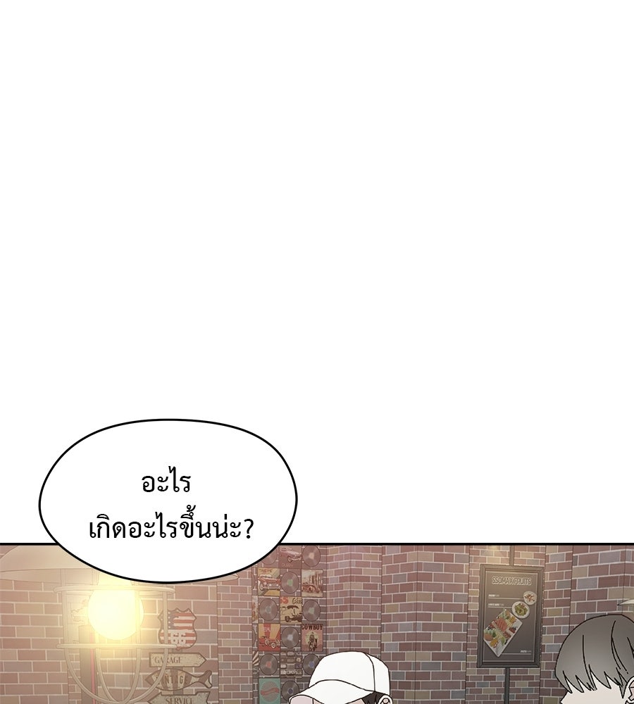 ผู้บุกรุกหัวใจ - หน้า 191