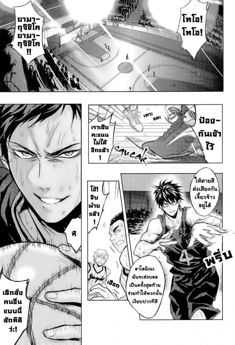 10 นาทีก็พอแล้ว [Fuerzabruta (ZawarC)] 10-pun de Juubun da (Kuroko no Basuke) - หน้า 2
