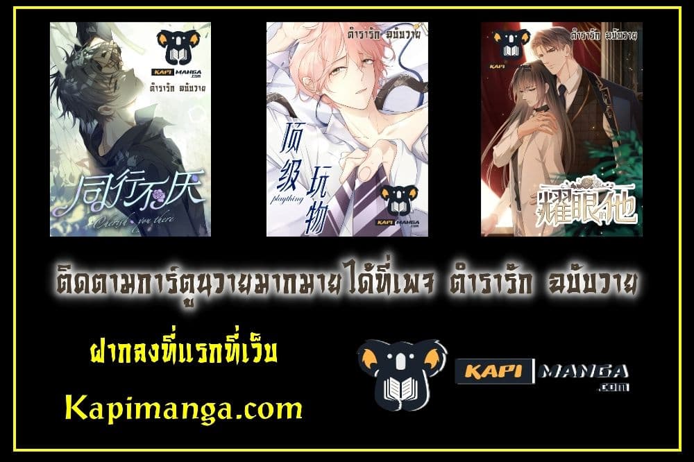 Your heart is not good - หน้า 3