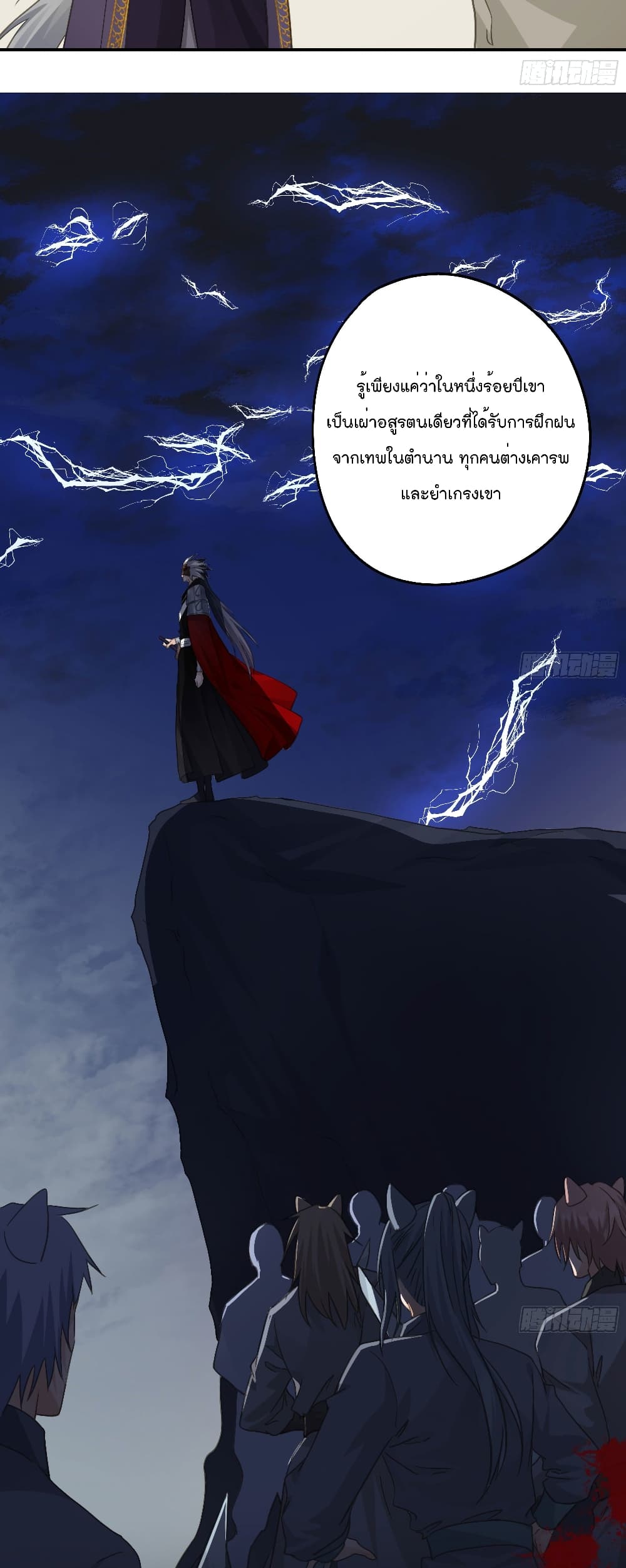 Your heart is not good - หน้า 4