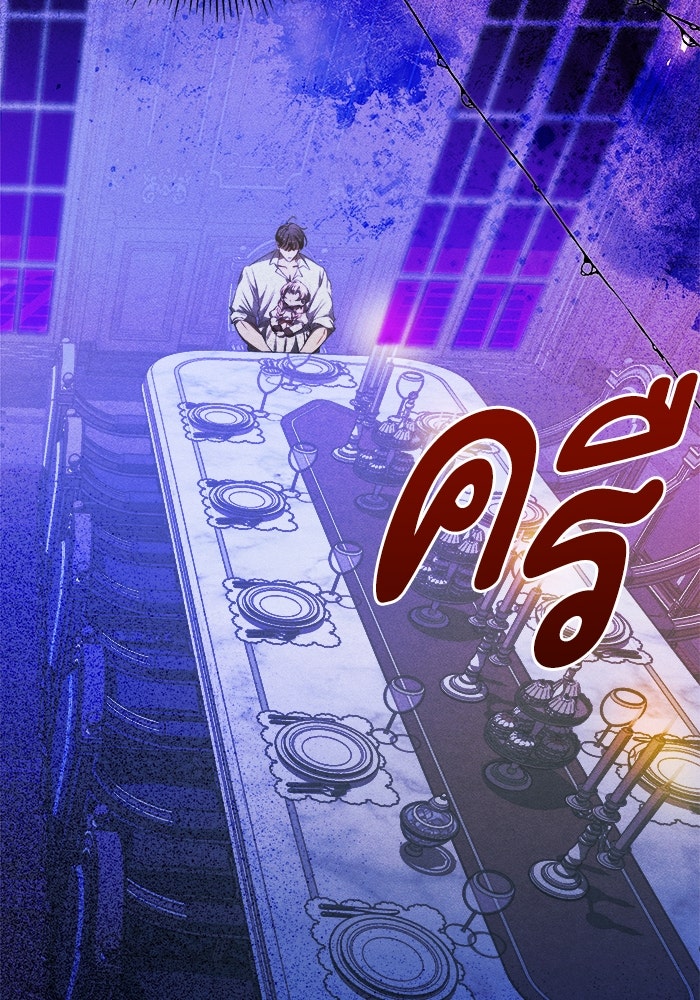 รักนะคะ ป๊ะป๋าทรราช - หน้า 151