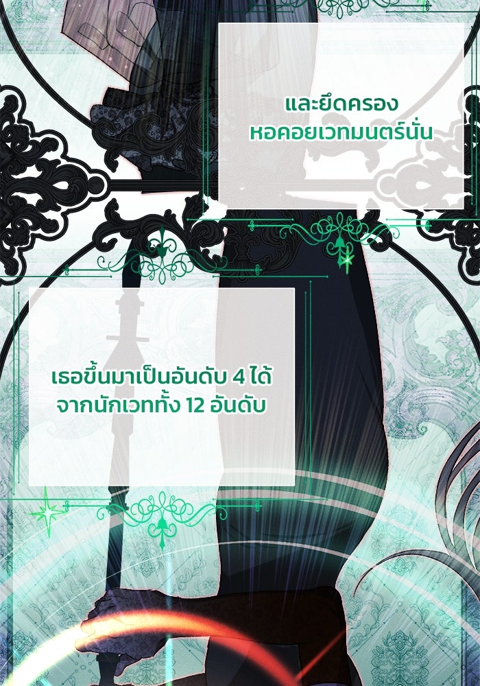 รักนะคะ ป๊ะป๋าทรราช - หน้า 64