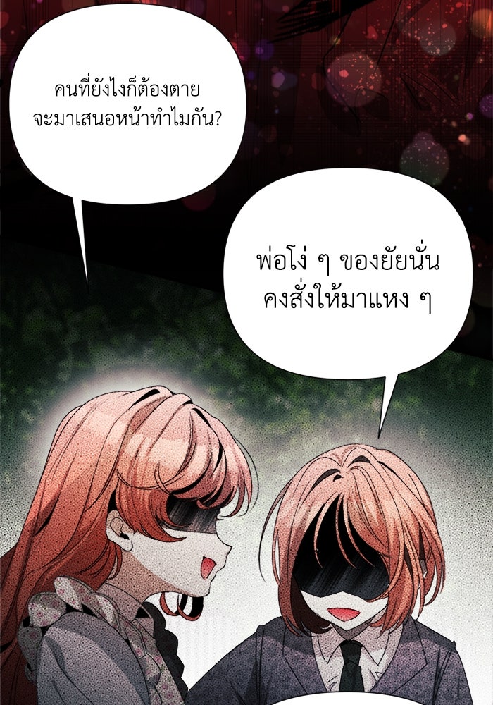 รักนะคะ ป๊ะป๋าทรราช - หน้า 10