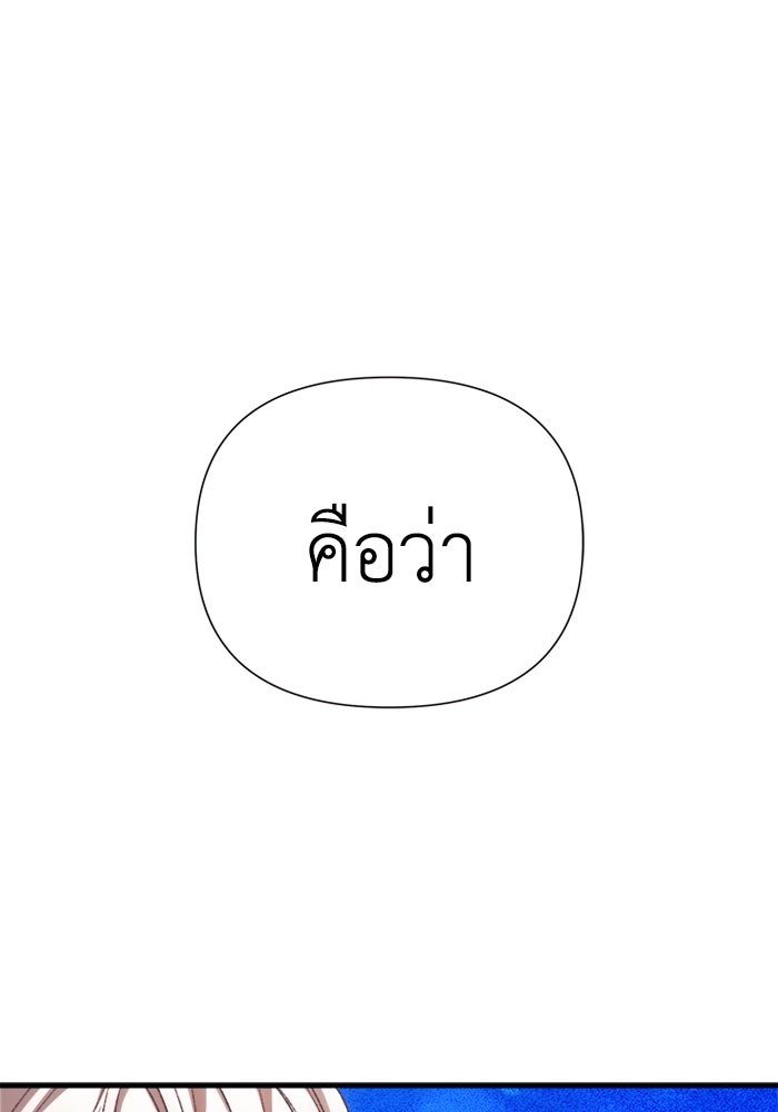 รักนะคะ ป๊ะป๋าทรราช - หน้า 23