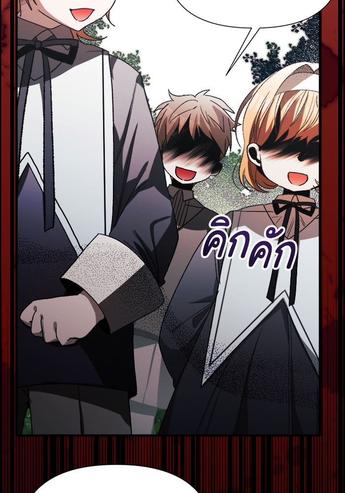 รักนะคะ ป๊ะป๋าทรราช - หน้า 27