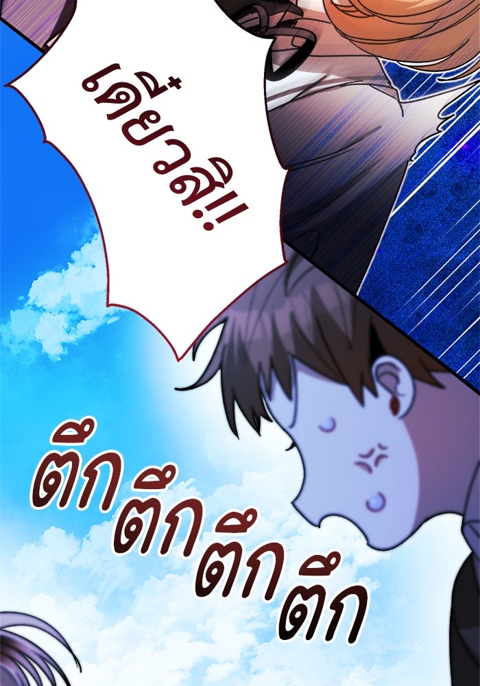 รักนะคะ ป๊ะป๋าทรราช - หน้า 34