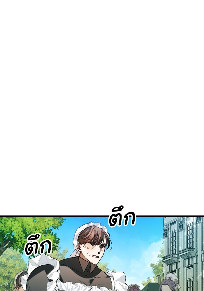 รักนะคะ ป๊ะป๋าทรราช - หน้า 39