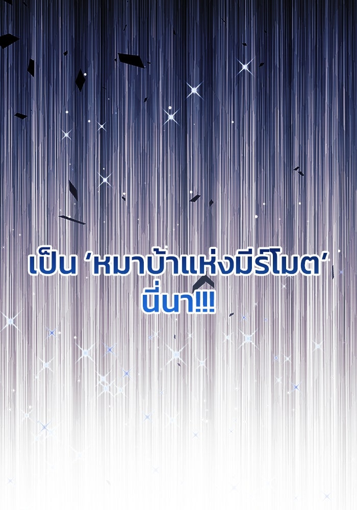 รักนะคะ ป๊ะป๋าทรราช - หน้า 14