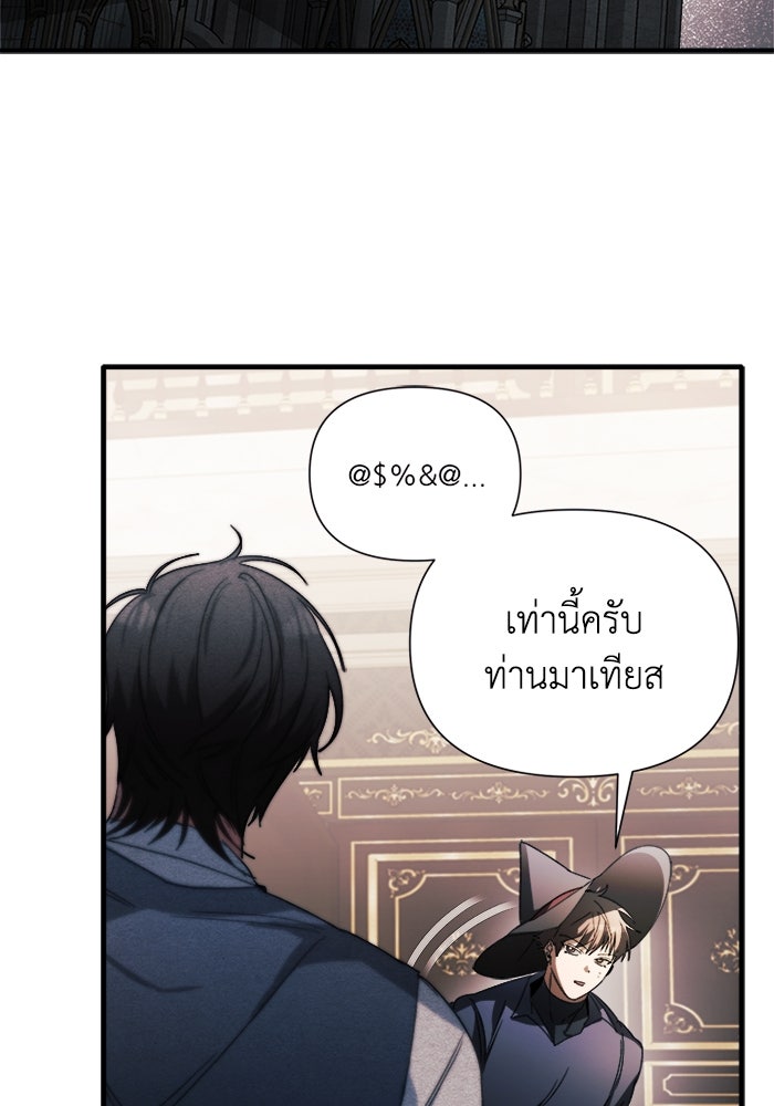 รักนะคะ ป๊ะป๋าทรราช - หน้า 71