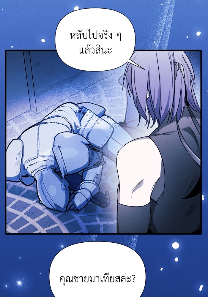 รักนะคะ ป๊ะป๋าทรราช - หน้า 38