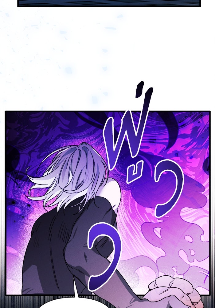 รักนะคะ ป๊ะป๋าทรราช - หน้า 45