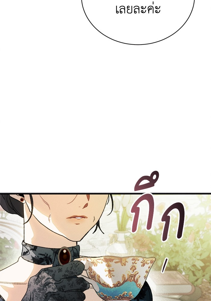รักนะคะ ป๊ะป๋าทรราช - หน้า 55