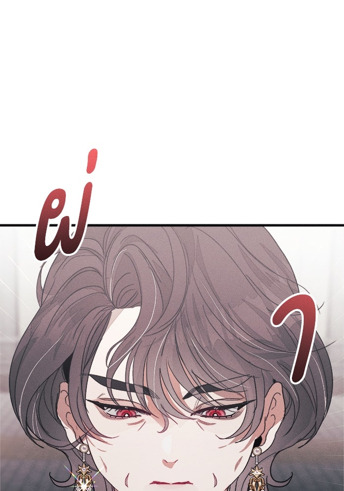 รักนะคะ ป๊ะป๋าทรราช - หน้า 108