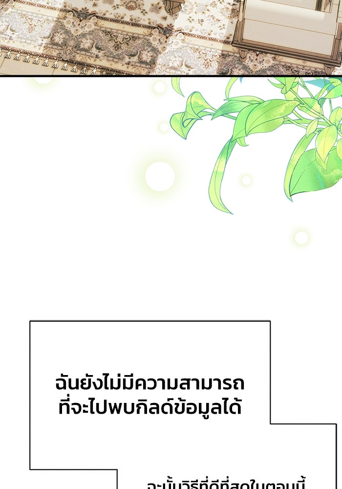 รักนะคะ ป๊ะป๋าทรราช - หน้า 13