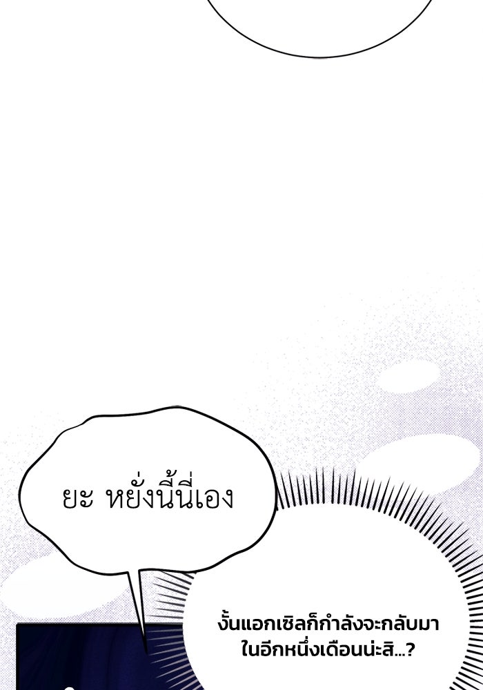 รักนะคะ ป๊ะป๋าทรราช - หน้า 43