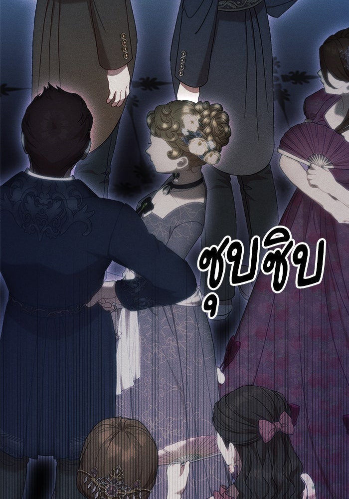 รักนะคะ ป๊ะป๋าทรราช - หน้า 3