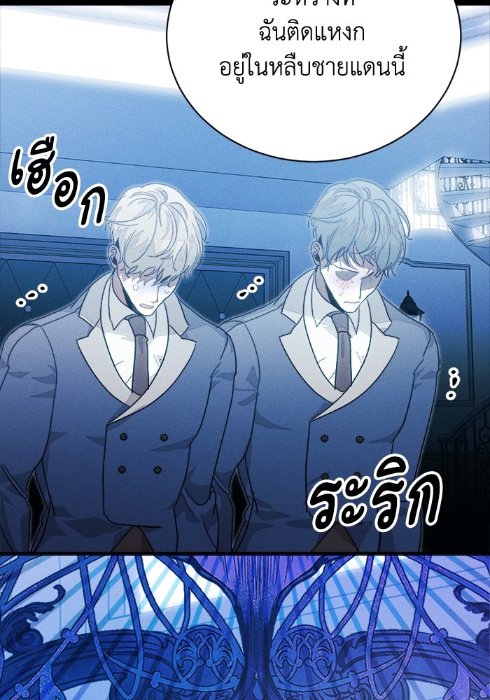 รักนะคะ ป๊ะป๋าทรราช - หน้า 3
