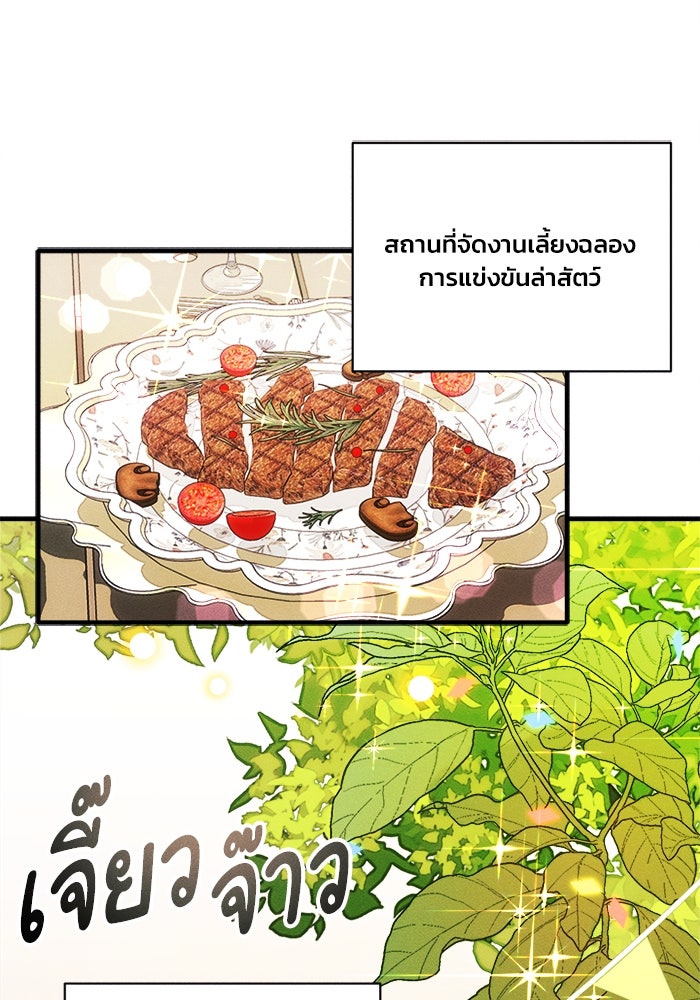 รักนะคะ ป๊ะป๋าทรราช - หน้า 1