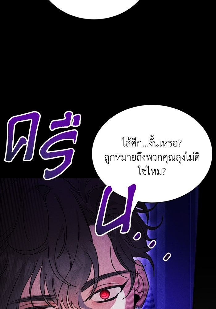 รักนะคะ ป๊ะป๋าทรราช - หน้า 26