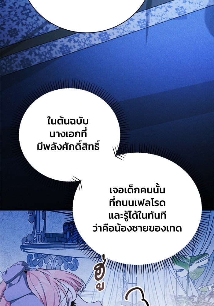 รักนะคะ ป๊ะป๋าทรราช - หน้า 8
