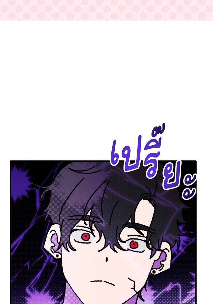 รักนะคะ ป๊ะป๋าทรราช - หน้า 116