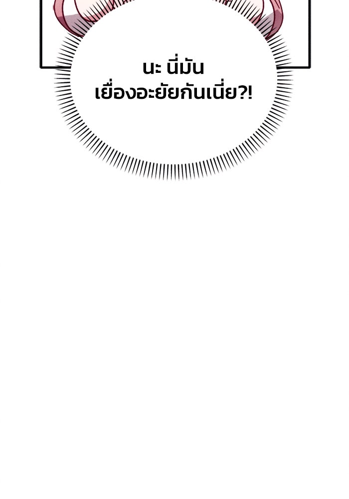 รักนะคะ ป๊ะป๋าทรราช - หน้า 7