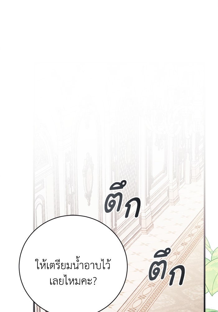 รักนะคะ ป๊ะป๋าทรราช - หน้า 1