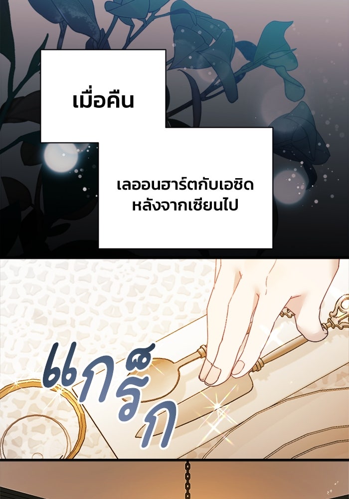 รักนะคะ ป๊ะป๋าทรราช - หน้า 35