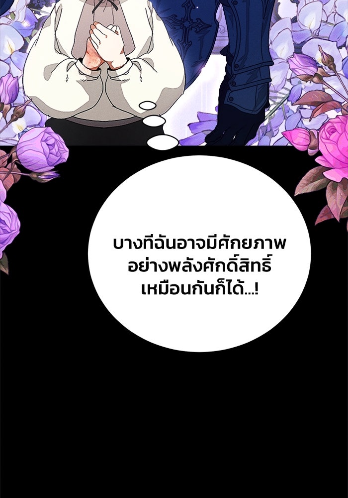 รักนะคะ ป๊ะป๋าทรราช - หน้า 51