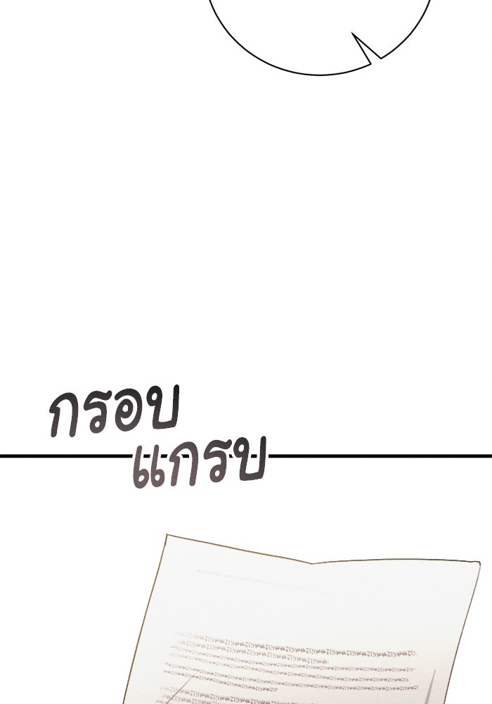 รักนะคะ ป๊ะป๋าทรราช - หน้า 74