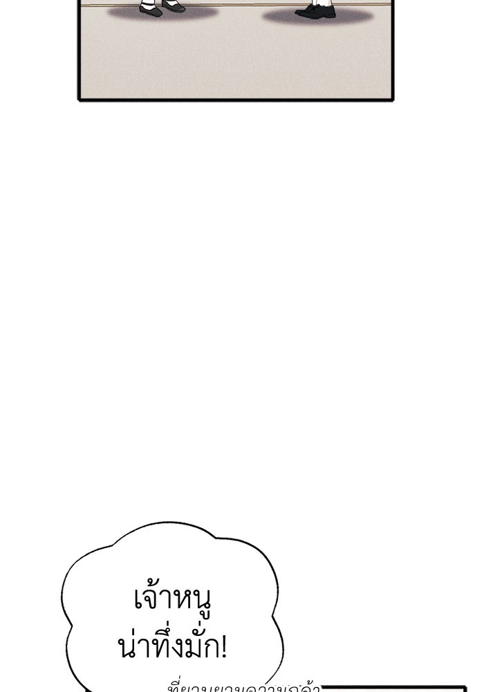 รักนะคะ ป๊ะป๋าทรราช - หน้า 49