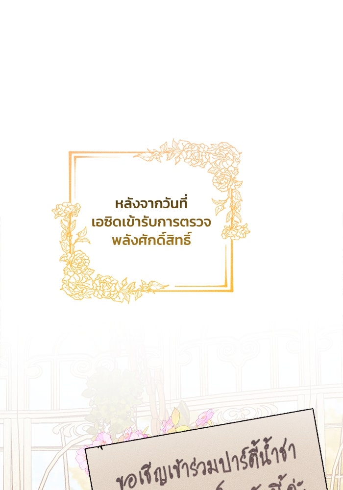 รักนะคะ ป๊ะป๋าทรราช - หน้า 1