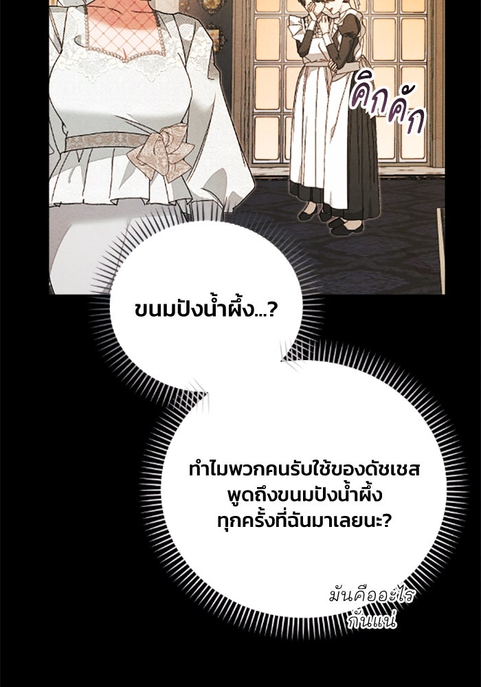 รักนะคะ ป๊ะป๋าทรราช - หน้า 47