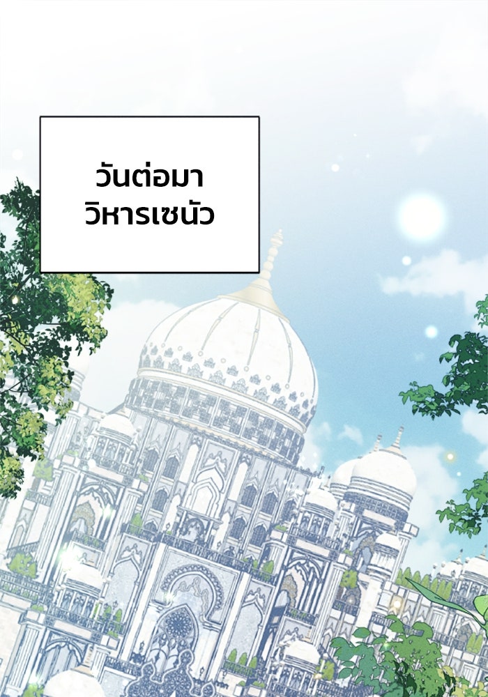 รักนะคะ ป๊ะป๋าทรราช - หน้า 1