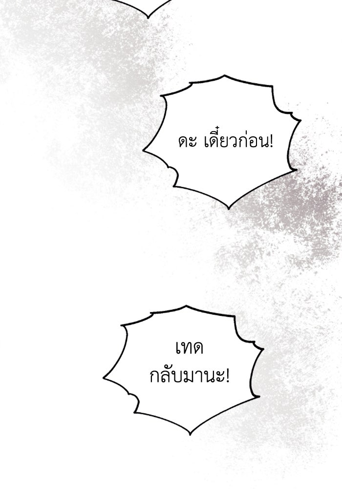 รักนะคะ ป๊ะป๋าทรราช - หน้า 35