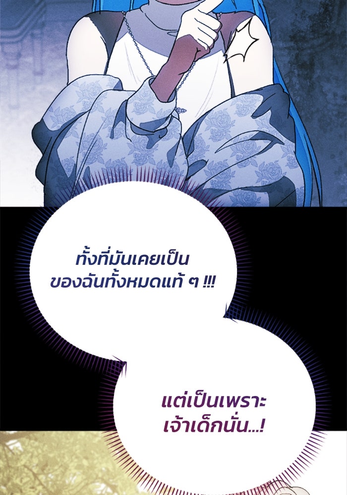 รักนะคะ ป๊ะป๋าทรราช - หน้า 44