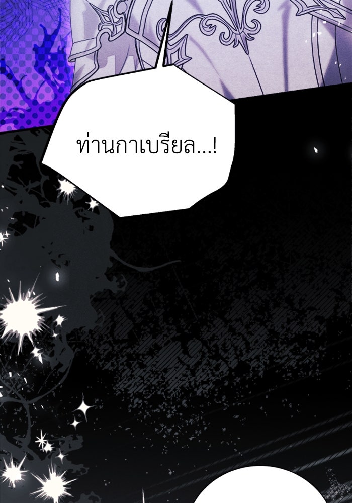 รักนะคะ ป๊ะป๋าทรราช - หน้า 9