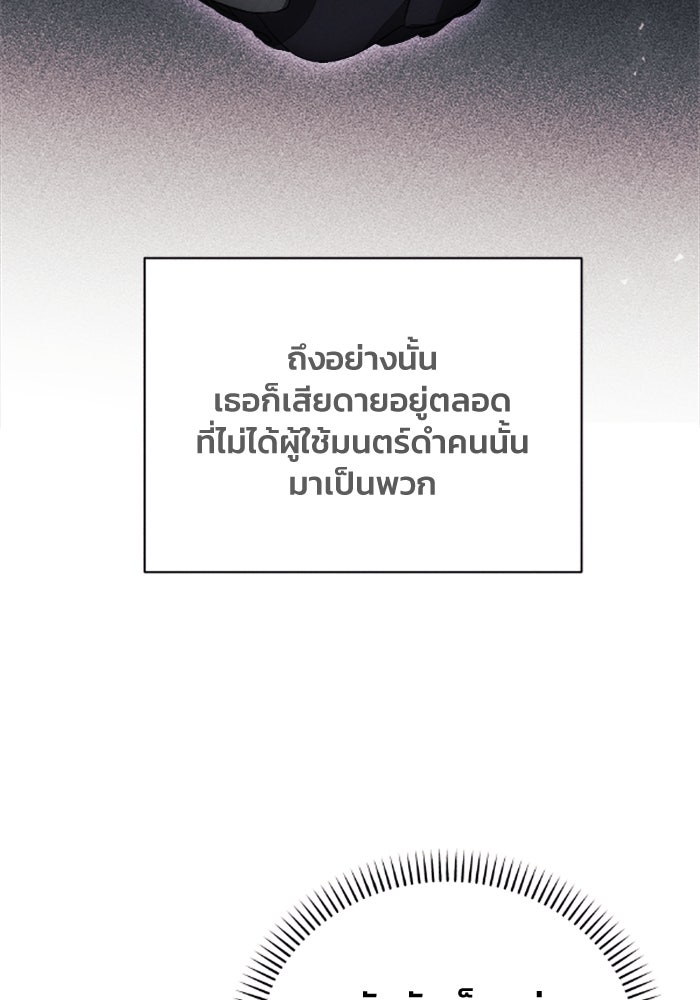 รักนะคะ ป๊ะป๋าทรราช - หน้า 22