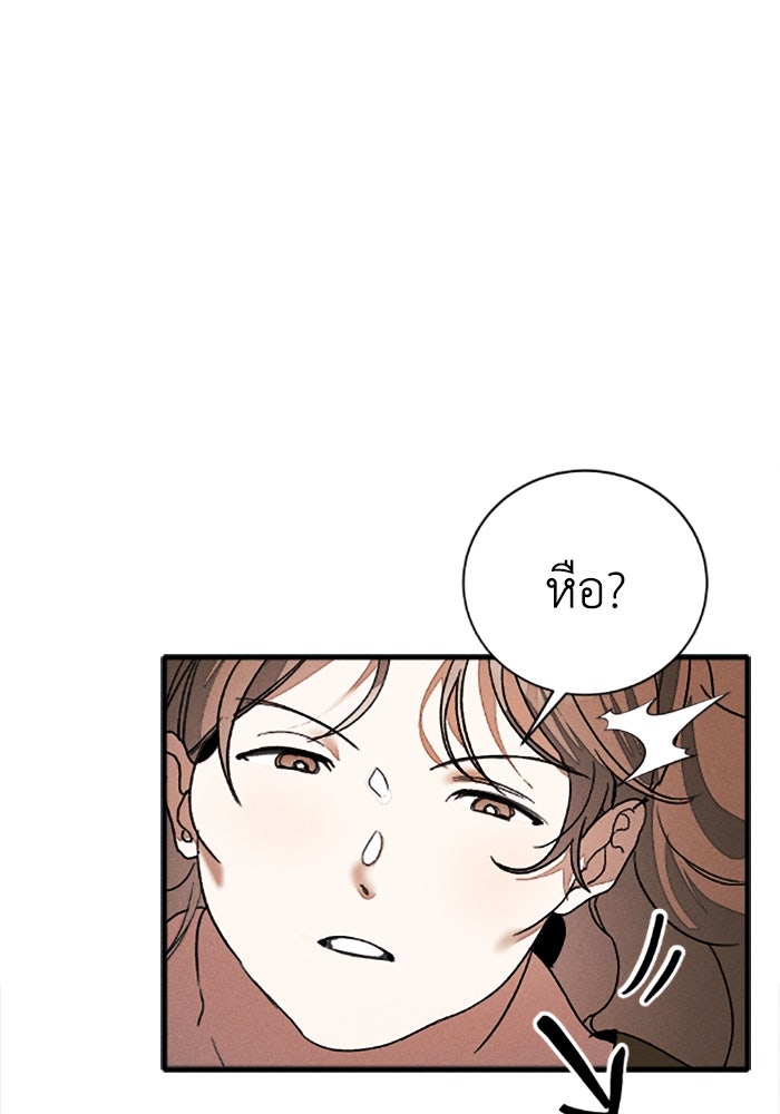 รักนะคะ ป๊ะป๋าทรราช - หน้า 48