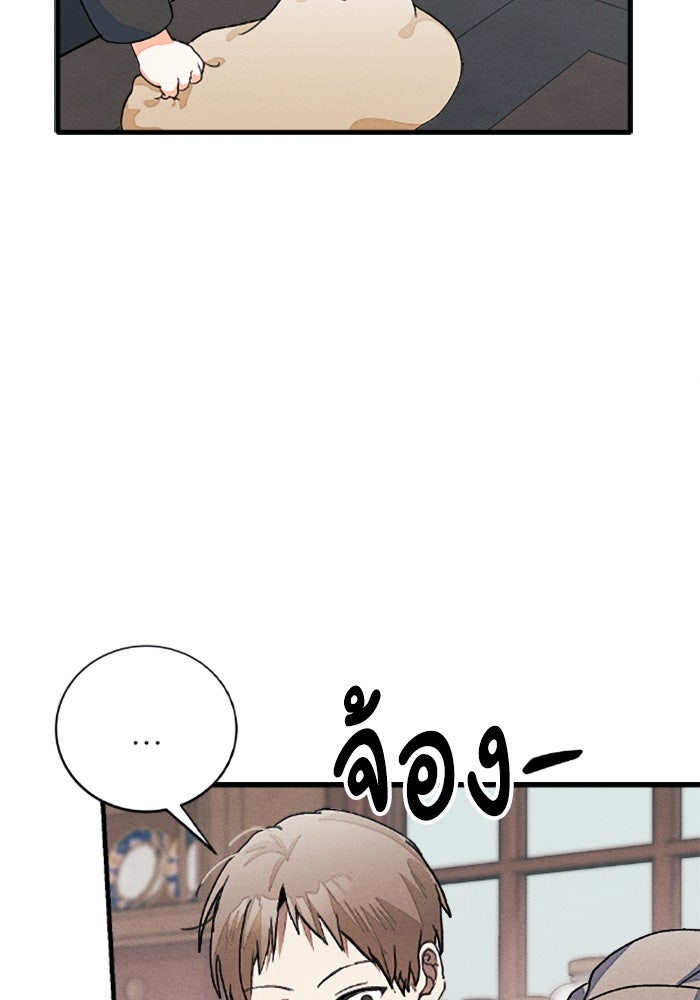 รักนะคะ ป๊ะป๋าทรราช - หน้า 52