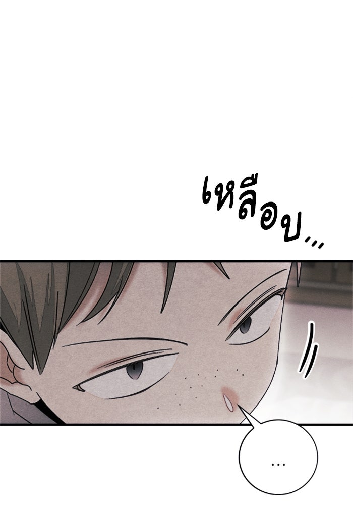 รักนะคะ ป๊ะป๋าทรราช - หน้า 59