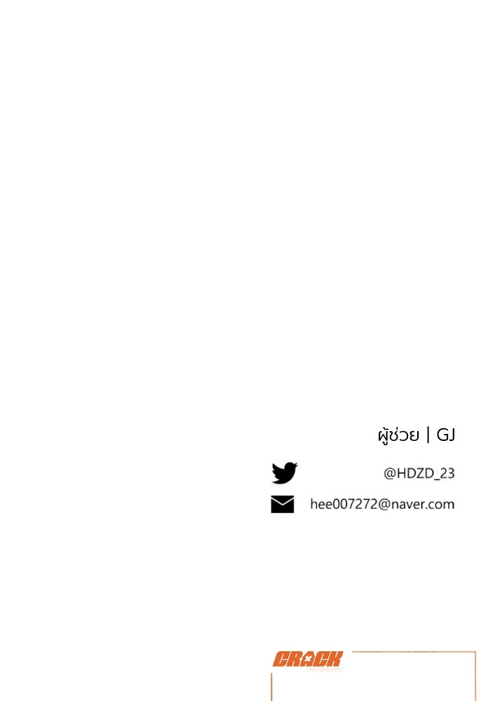 รักนะคะ ป๊ะป๋าทรราช - หน้า 96