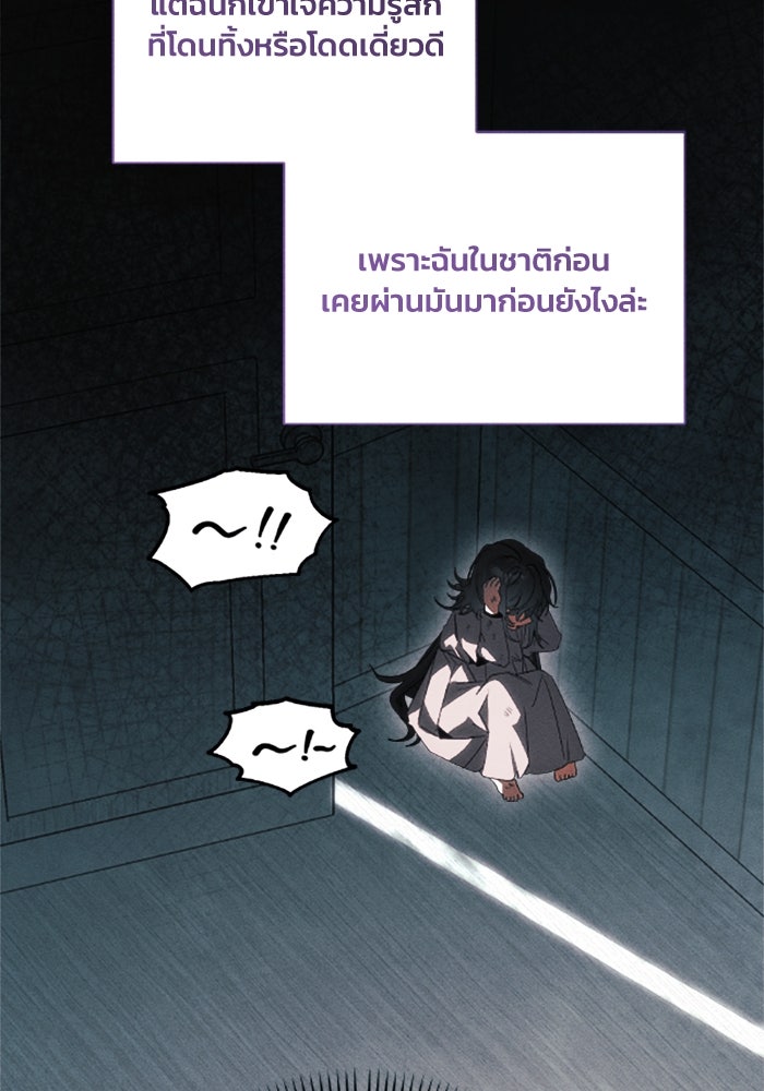 รักนะคะ ป๊ะป๋าทรราช - หน้า 35