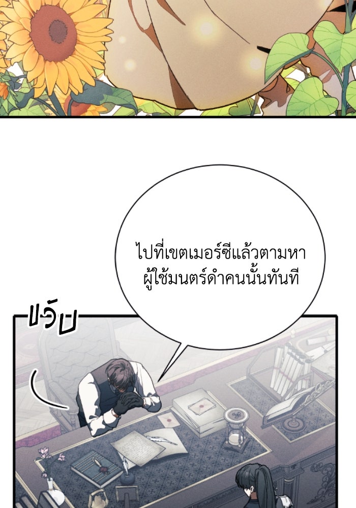 รักนะคะ ป๊ะป๋าทรราช - หน้า 83