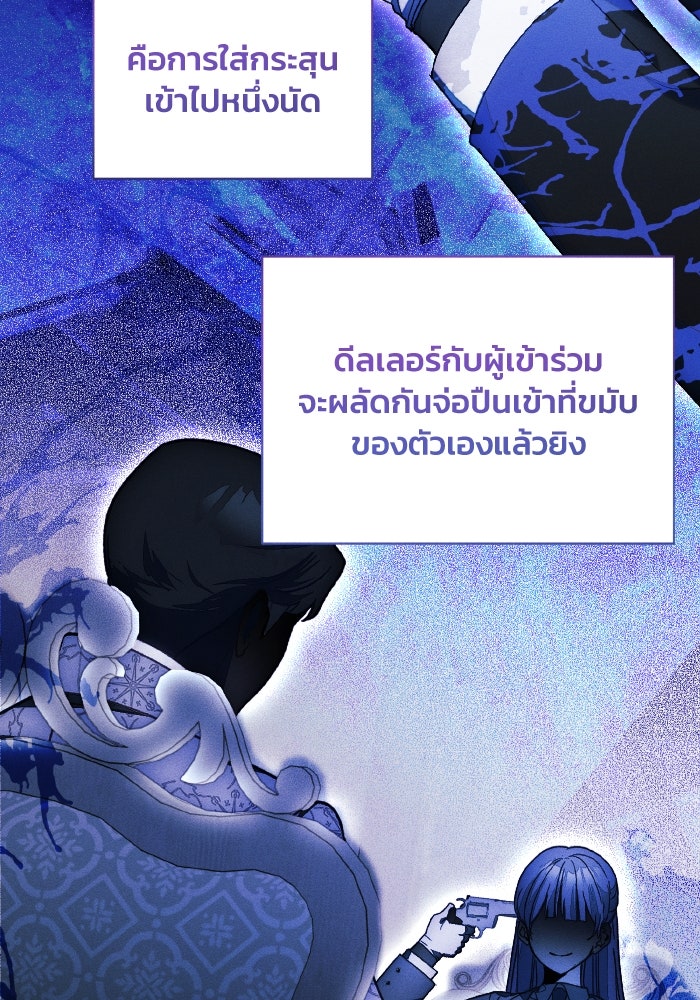 รักนะคะ ป๊ะป๋าทรราช - หน้า 15