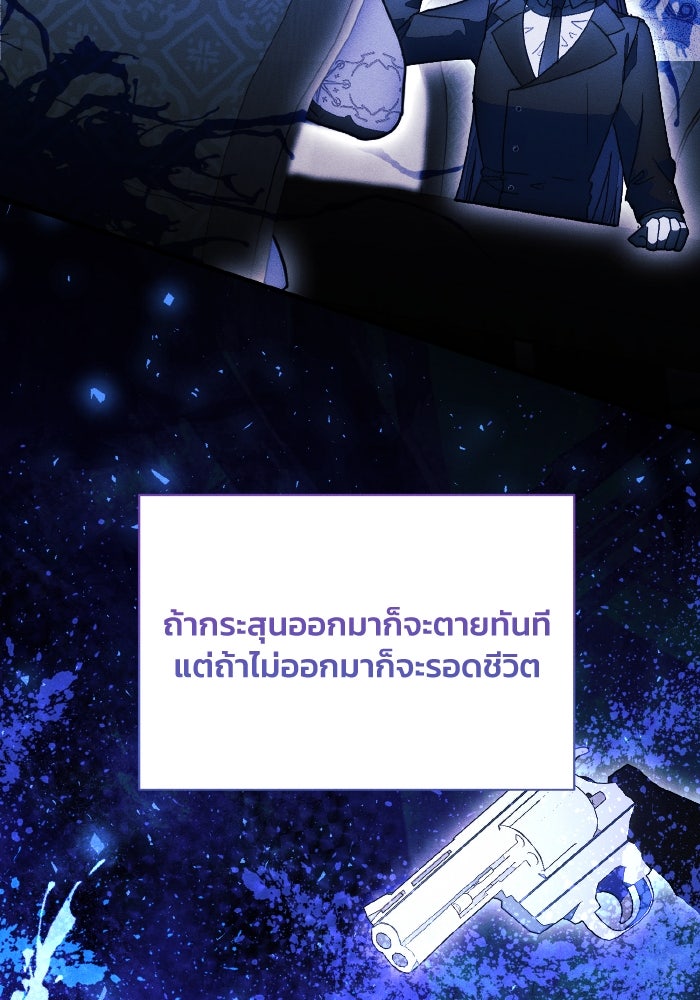 รักนะคะ ป๊ะป๋าทรราช - หน้า 16