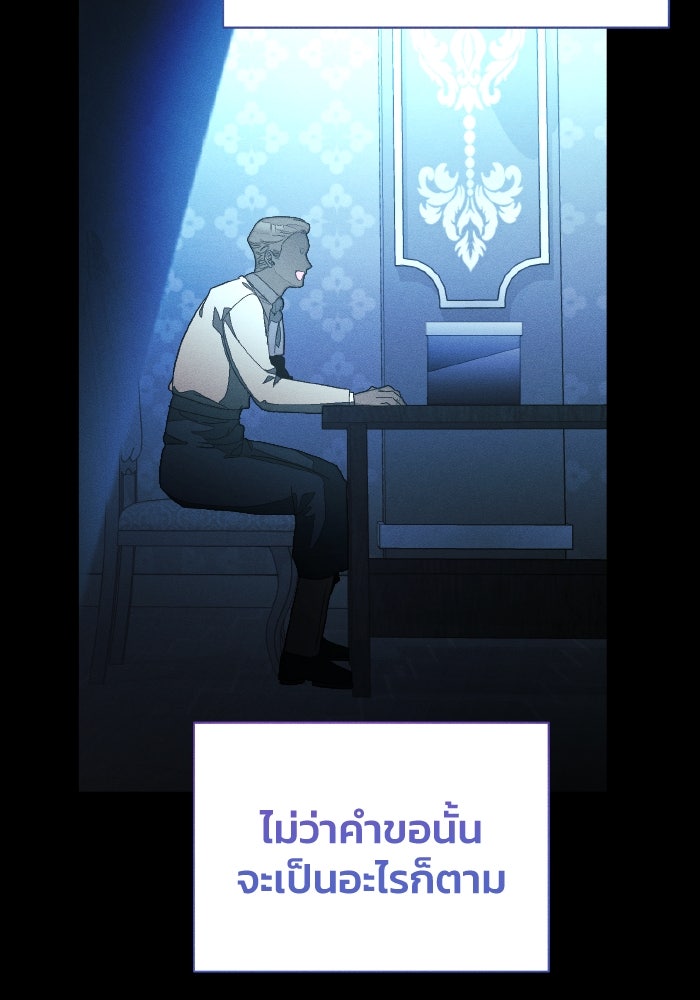 รักนะคะ ป๊ะป๋าทรราช - หน้า 18