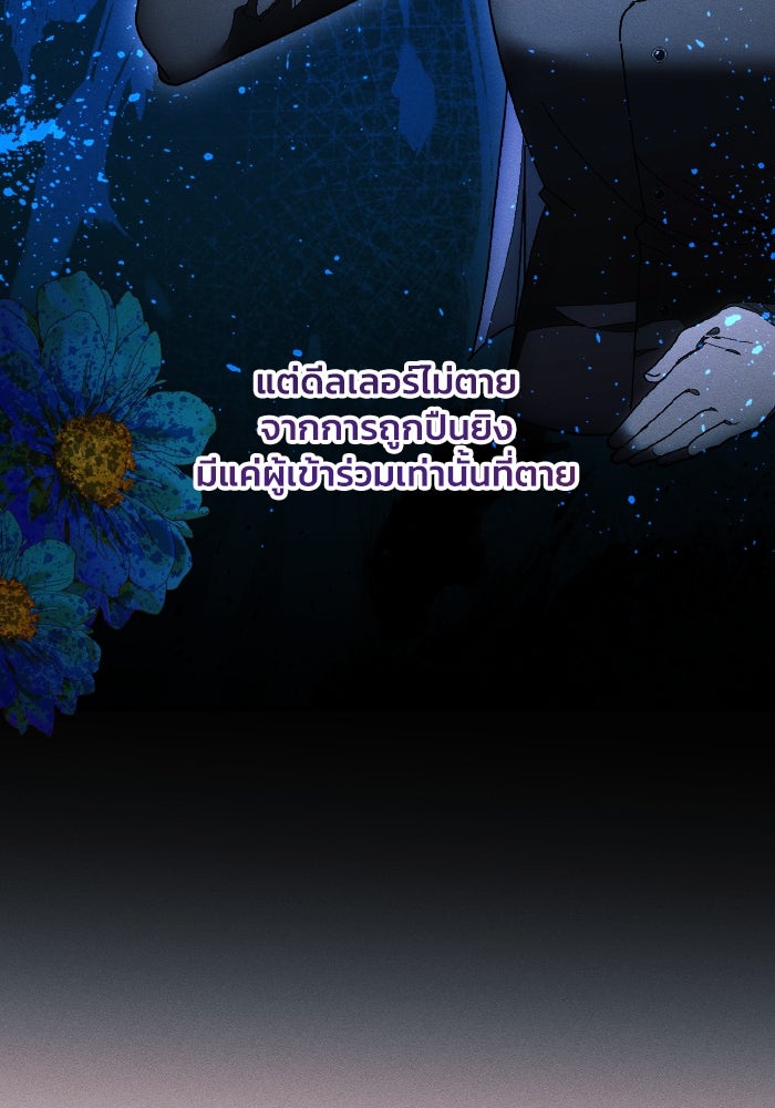 รักนะคะ ป๊ะป๋าทรราช - หน้า 20